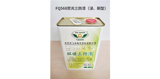 电机变压器漏电烧机？凡立水绝缘漆正确使用指南